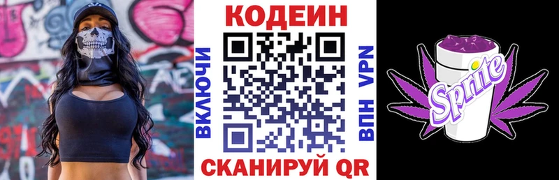 Кодеин Purple Drank  darknet формула  Карабулак 