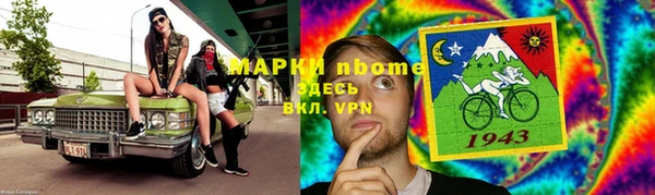 марки nbome Бородино